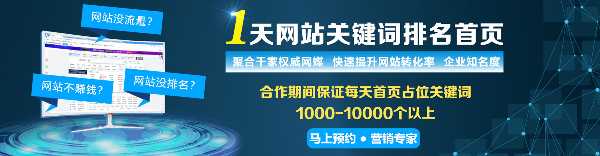 富蕴百度竞价代理
