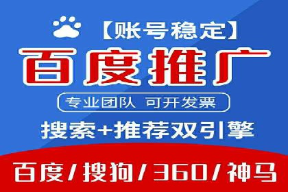 360信息流广告案例：如何精准触达目标用户