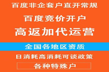 百度信息流广告的定向投放策略及效果展示